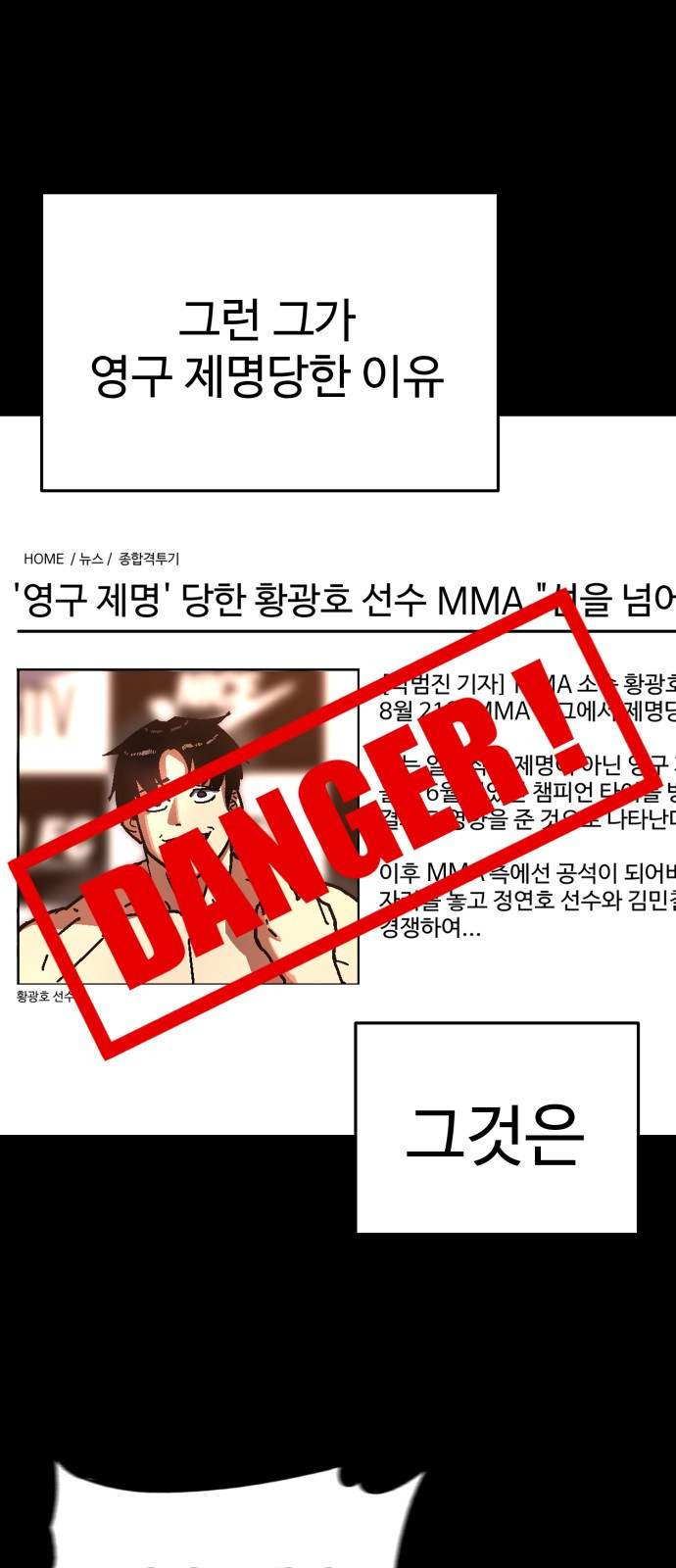 무능력자(네이버) 1화 32