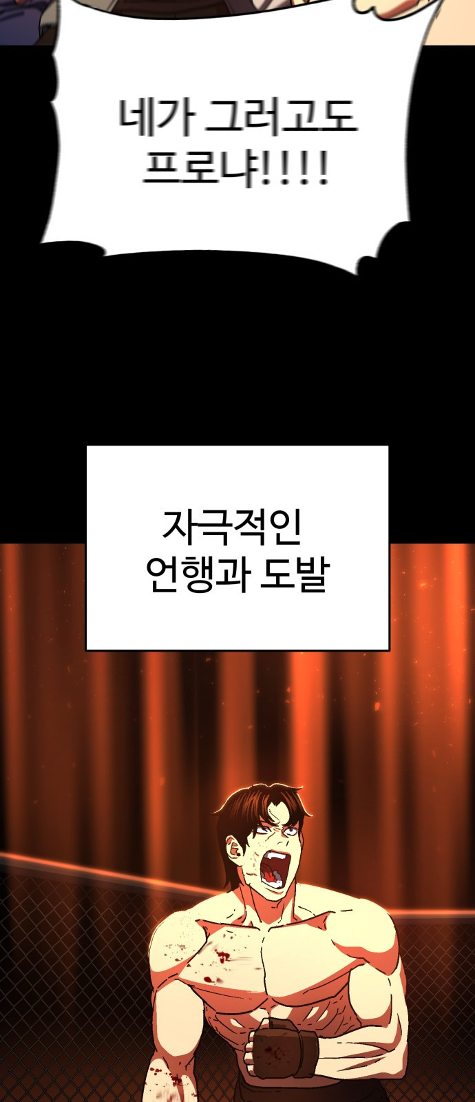 무능력자(네이버) 1화 34