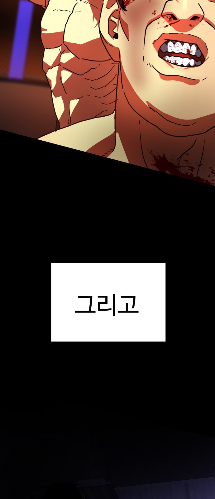무능력자(네이버) 1화 36