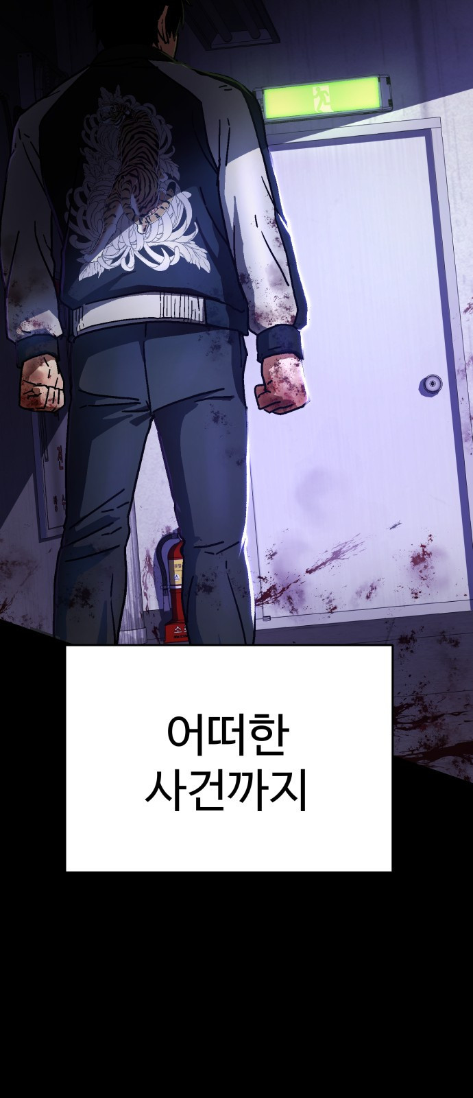 무능력자(네이버) 1화 37