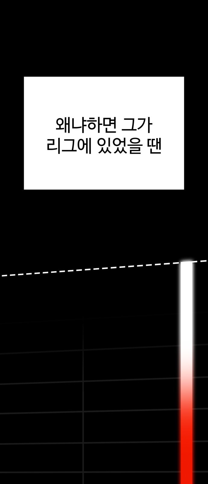 무능력자(네이버) 1화 39