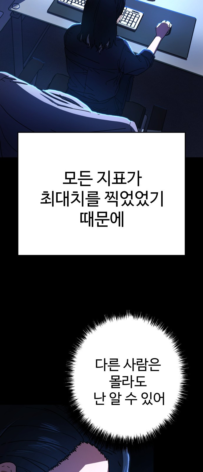 무능력자(네이버) 1화 41
