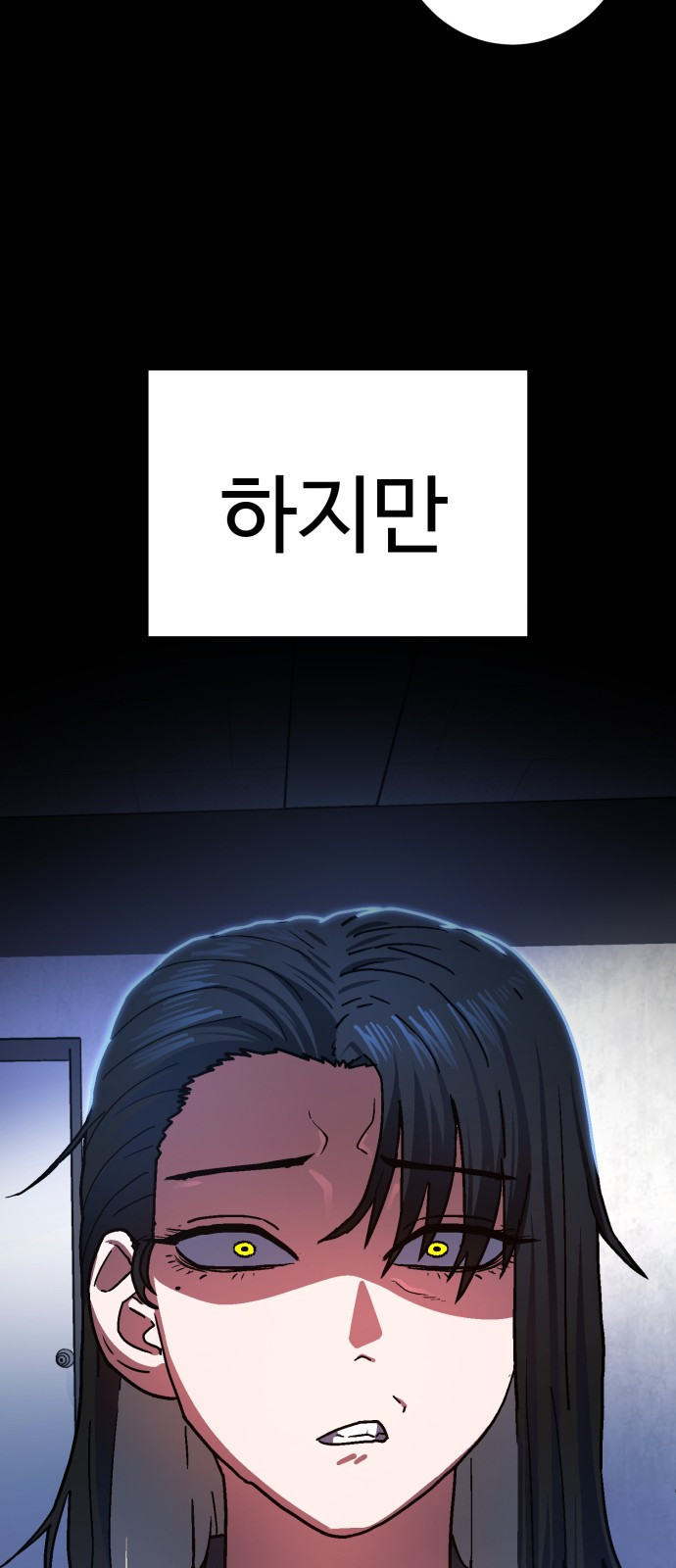 무능력자(네이버) 1화 44