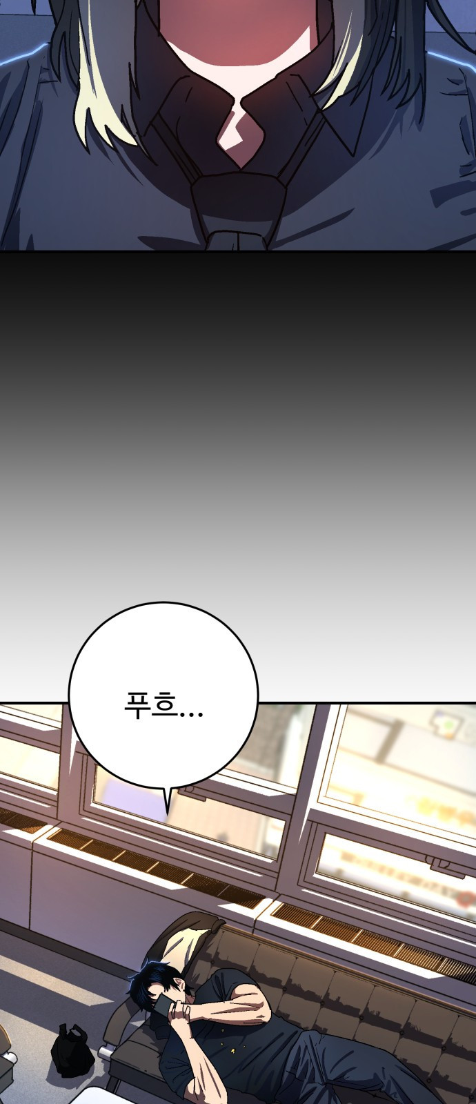 무능력자(네이버) 1화 45