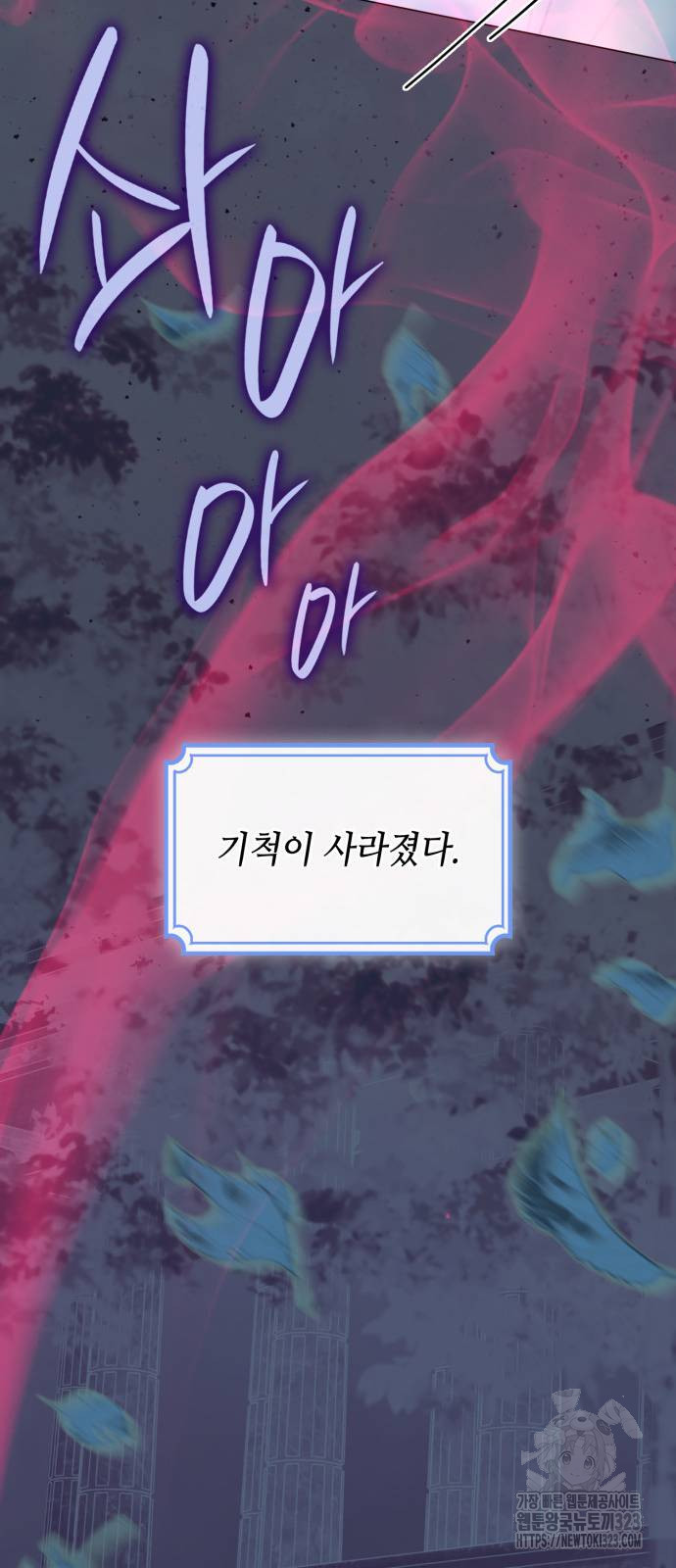 두 번째 딸로 태어났습니다 48화 3