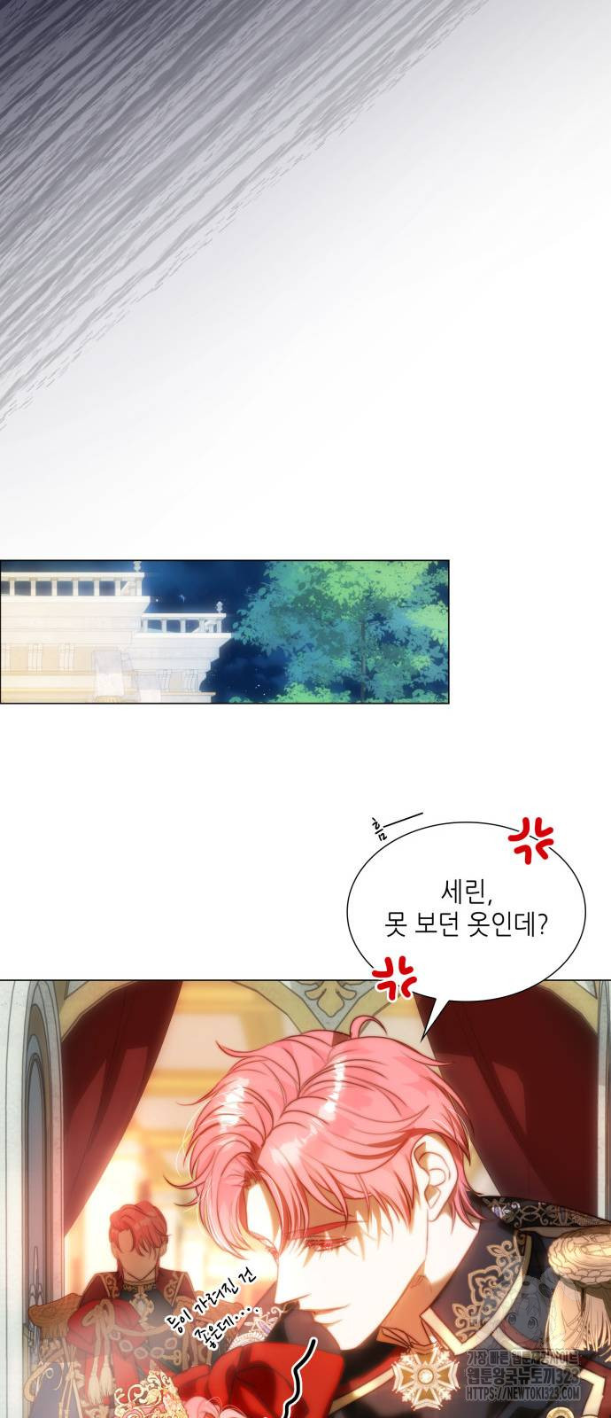 두 번째 딸로 태어났습니다 48화 6