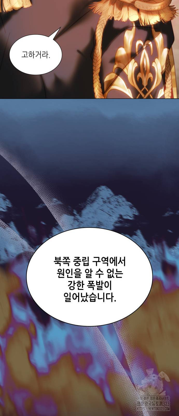 두 번째 딸로 태어났습니다 48화 8