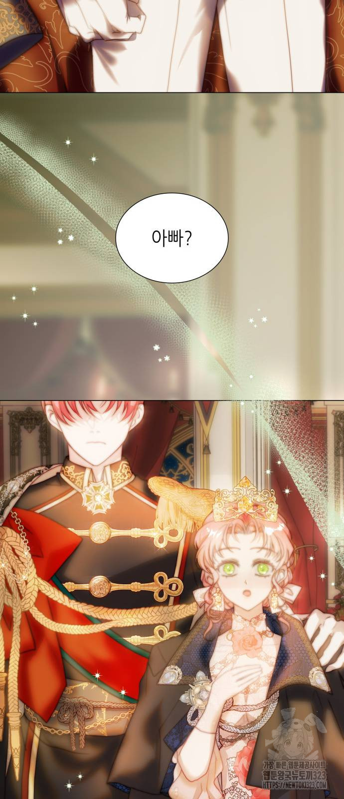두 번째 딸로 태어났습니다 48화 12