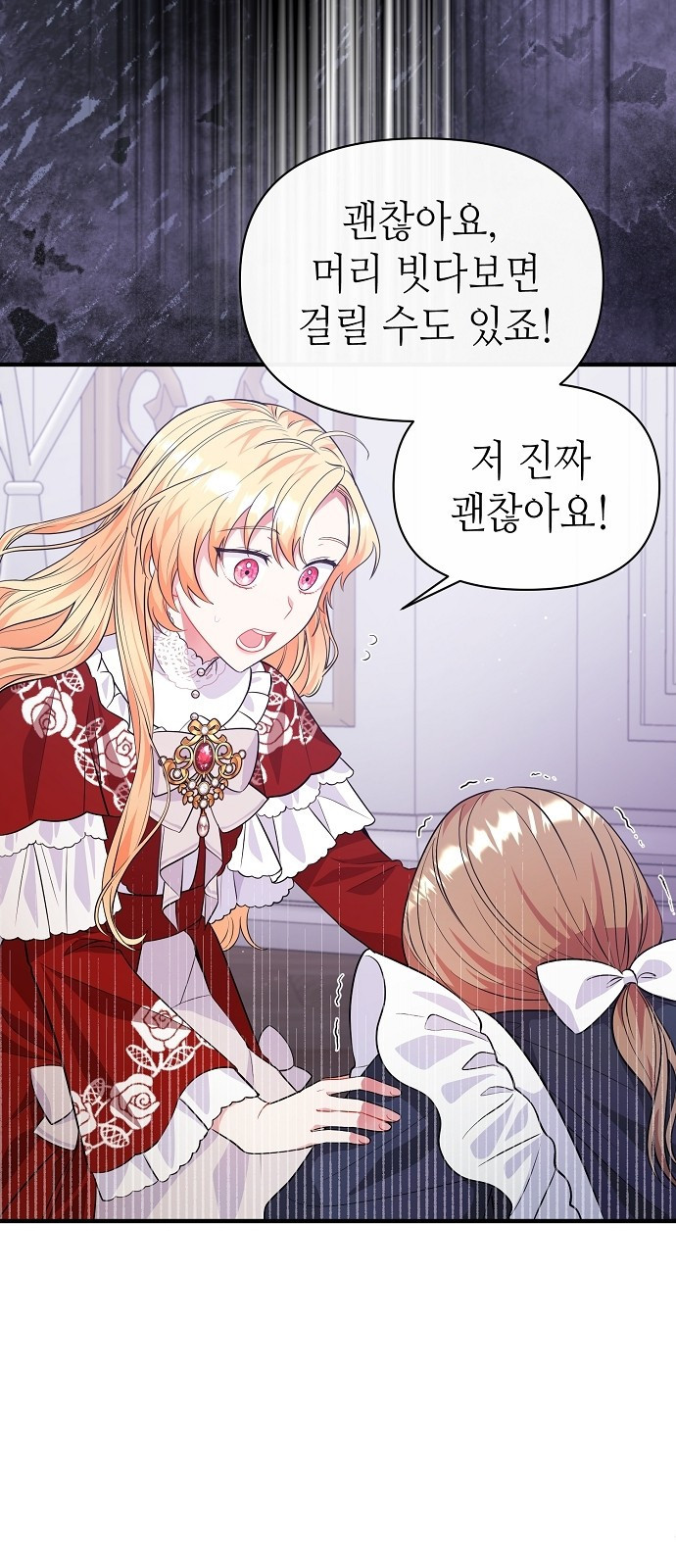 서브 남주가 너무 많아! 3화 6
