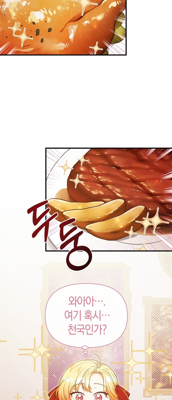 서브 남주가 너무 많아! 3화 23