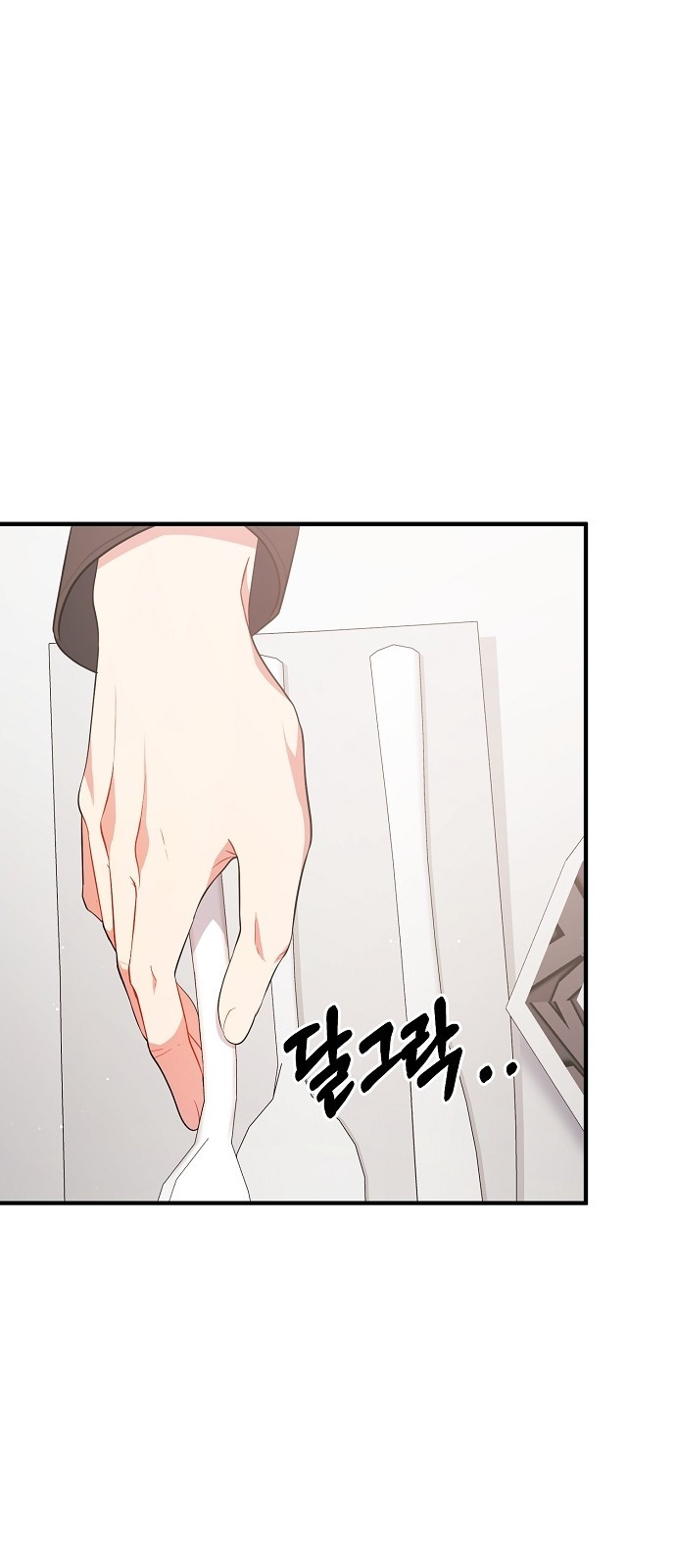 서브 남주가 너무 많아! 3화 27