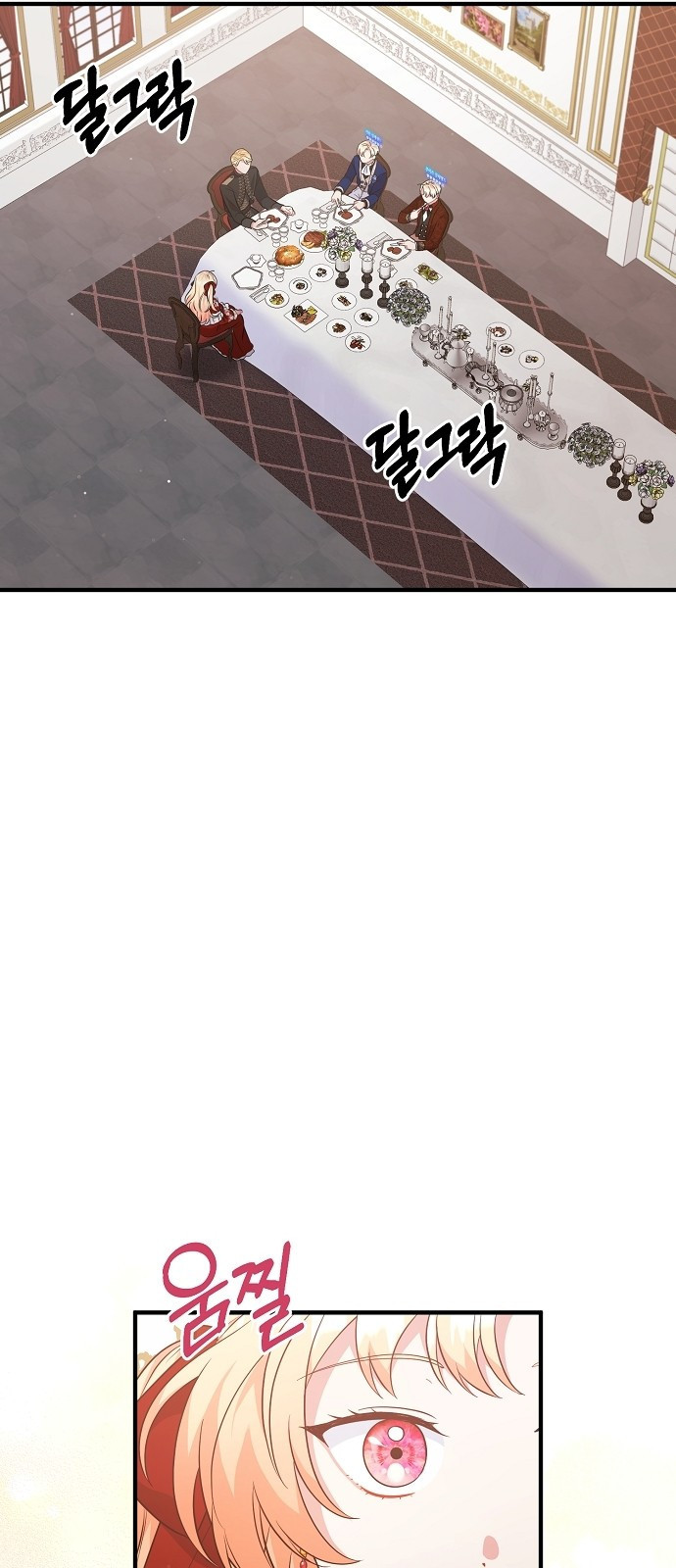 서브 남주가 너무 많아! 3화 29
