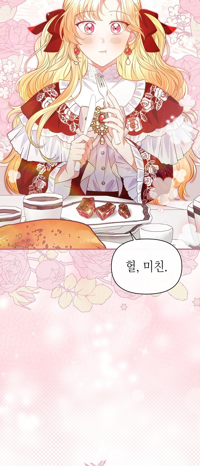 서브 남주가 너무 많아! 3화 36