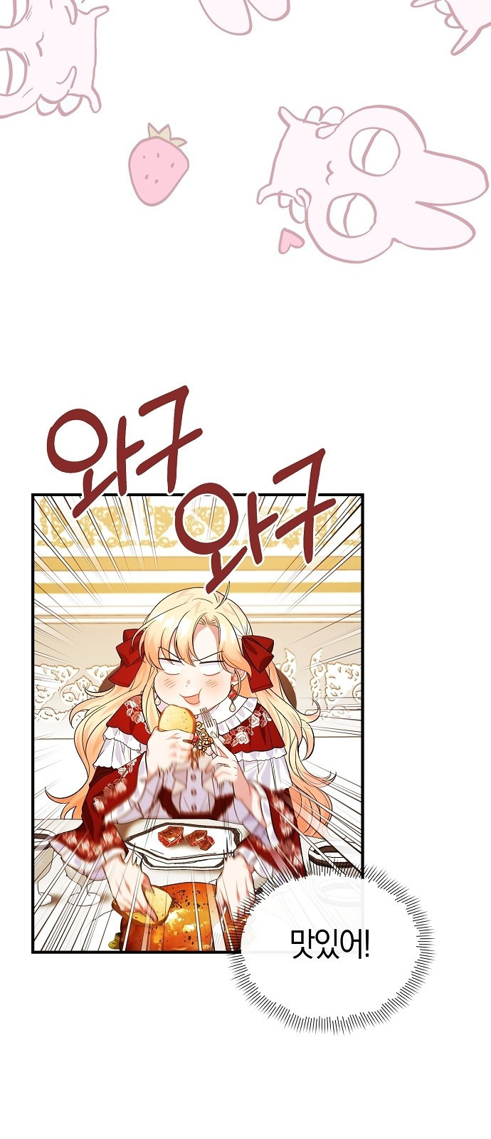서브 남주가 너무 많아! 3화 38