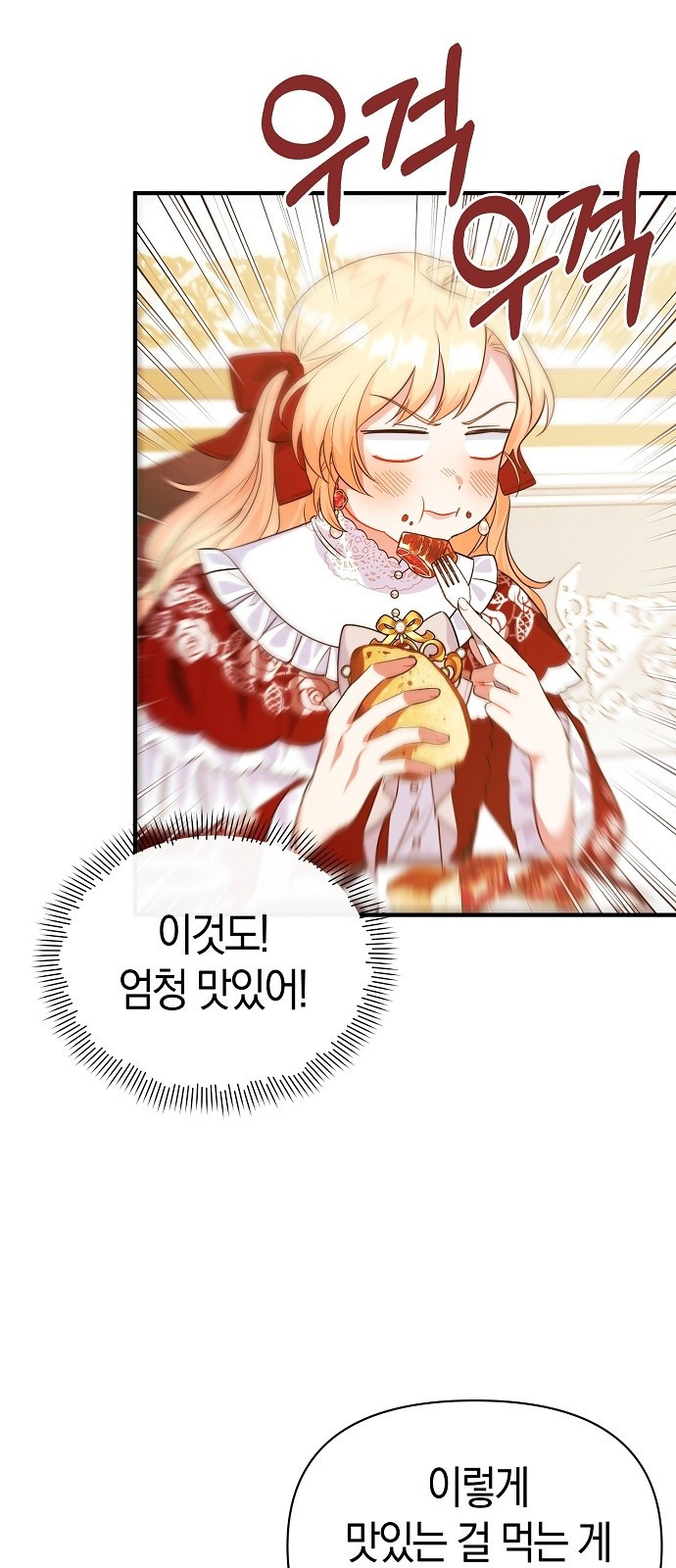 서브 남주가 너무 많아! 3화 39