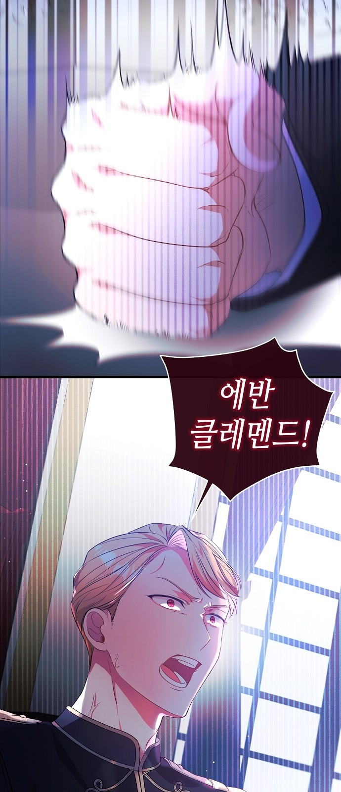 서브 남주가 너무 많아! 3화 45