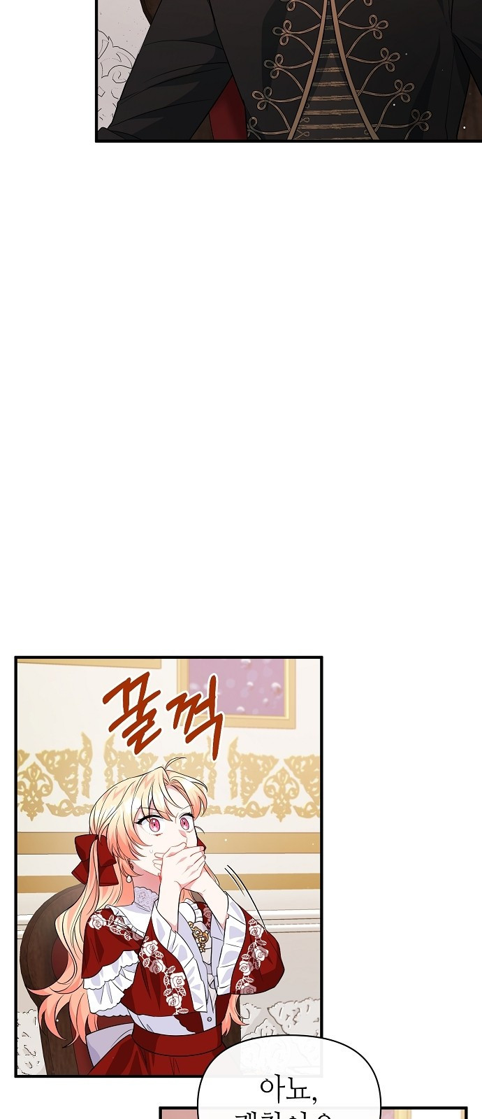서브 남주가 너무 많아! 3화 49