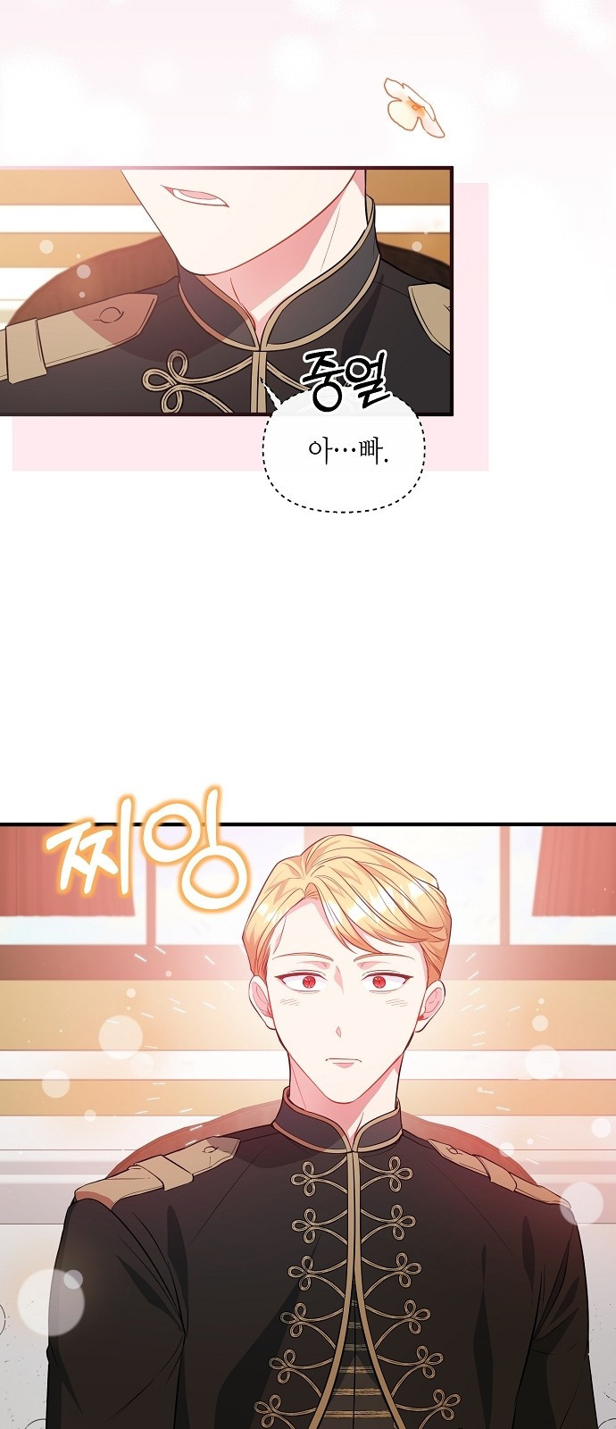 서브 남주가 너무 많아! 3화 52