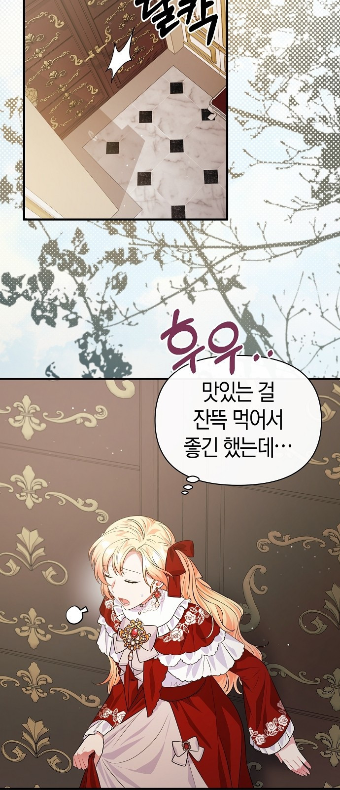 서브 남주가 너무 많아! 3화 55