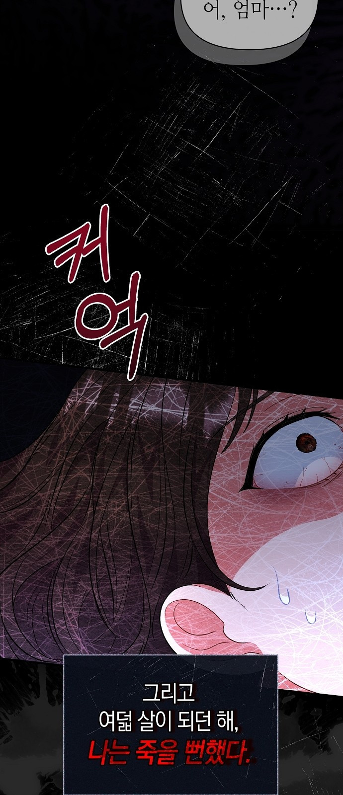 서브 남주가 너무 많아! 3화 68