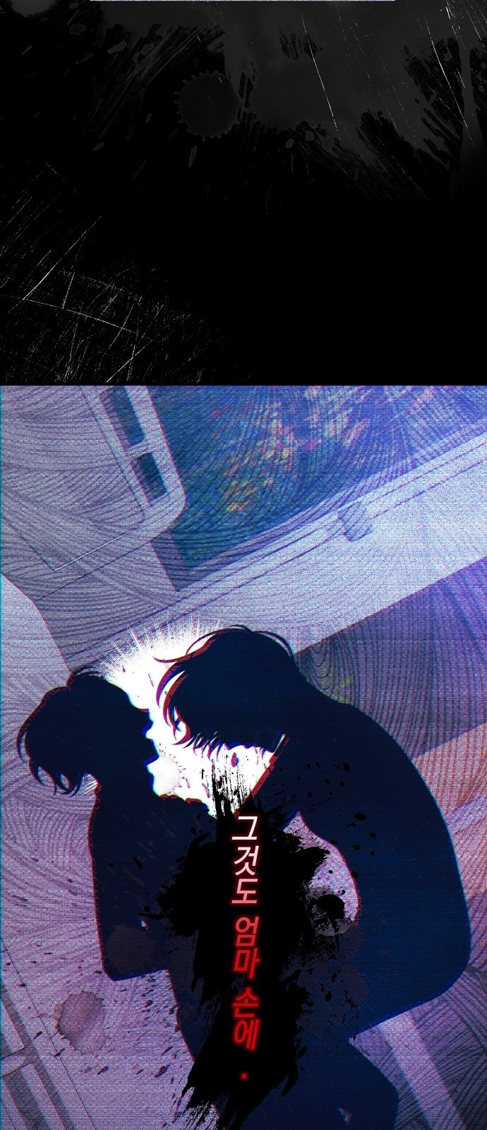 서브 남주가 너무 많아! 3화 69