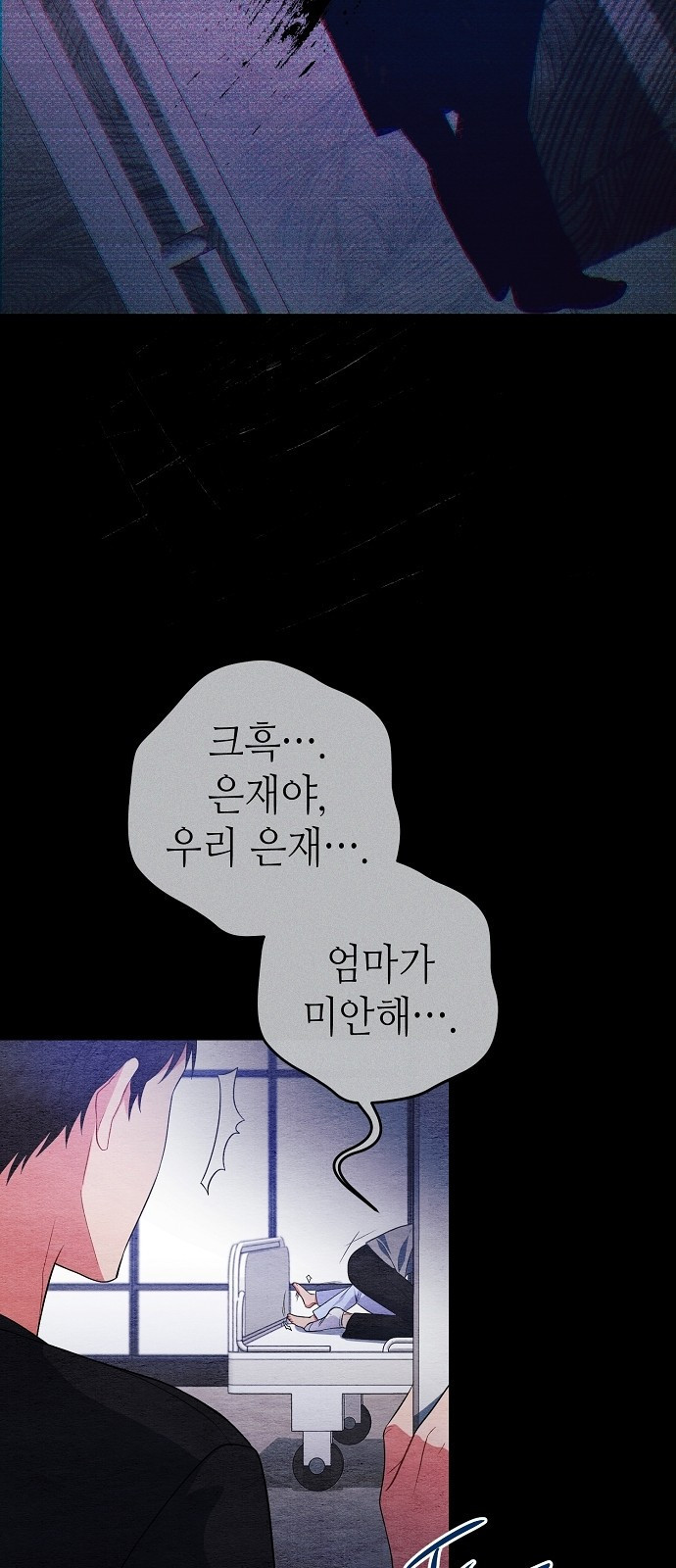 서브 남주가 너무 많아! 3화 70