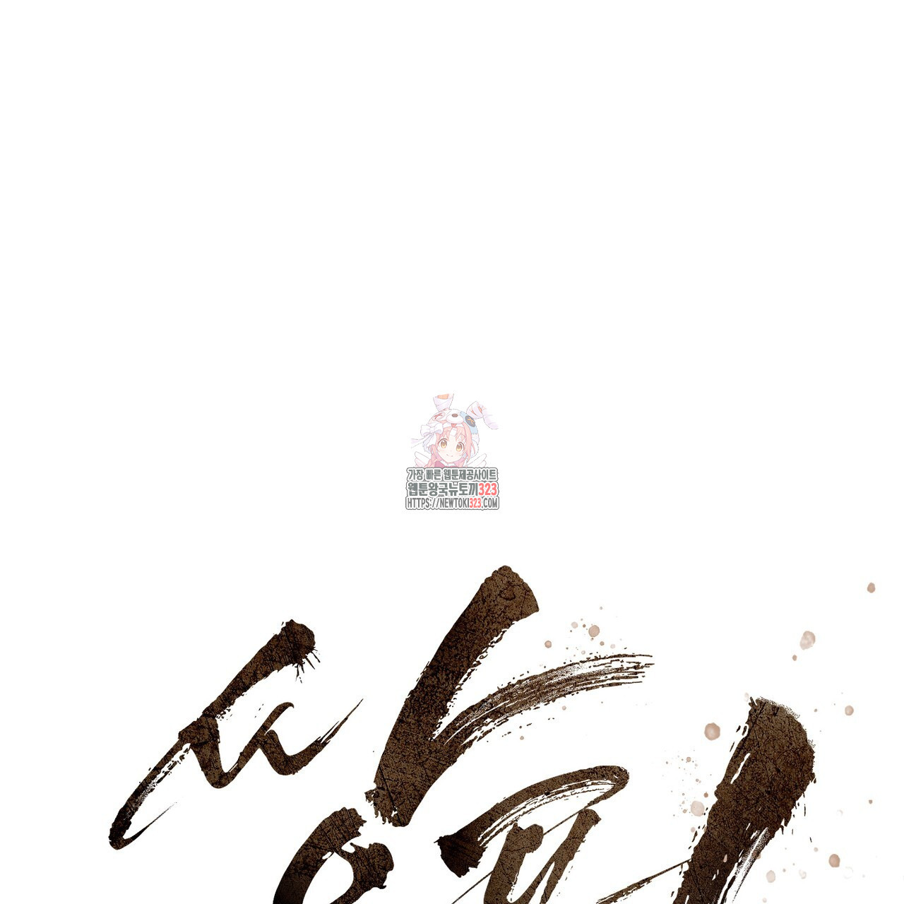 쌍피 5화 1