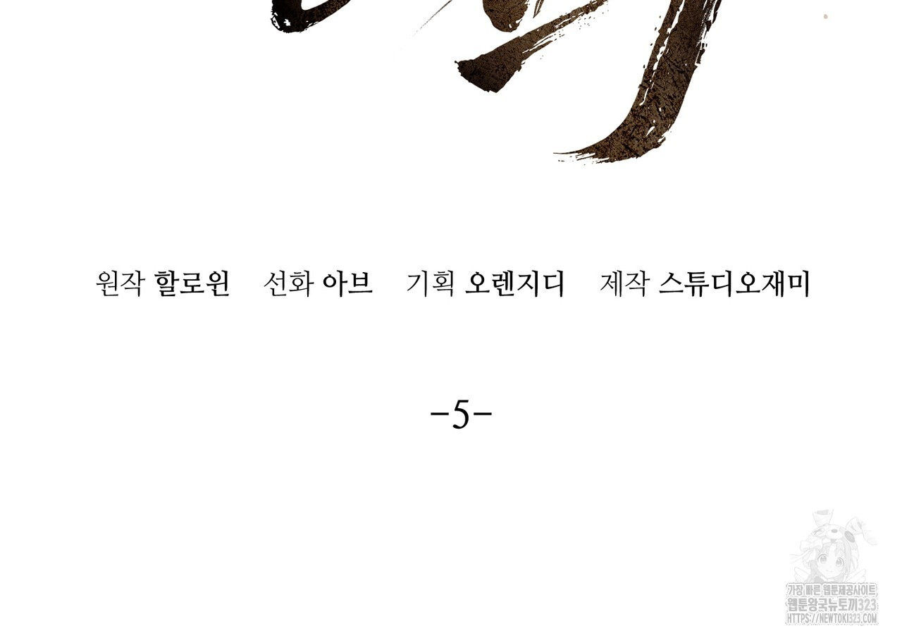 쌍피 5화 2