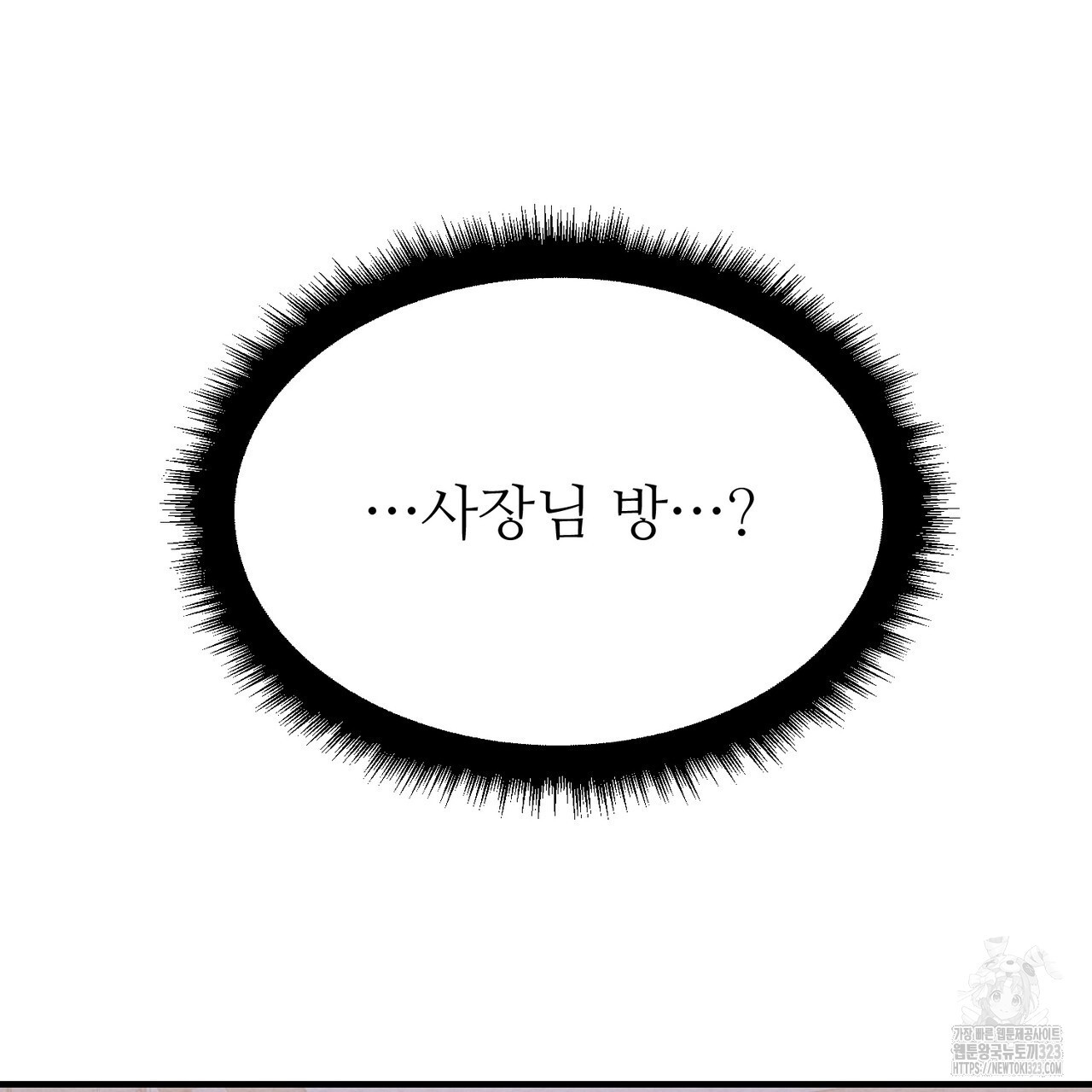 쌍피 5화 7