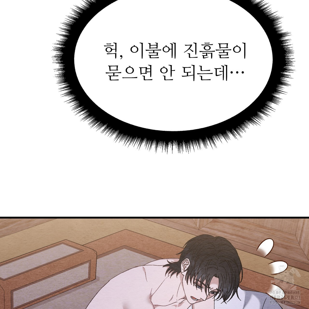 쌍피 5화 10
