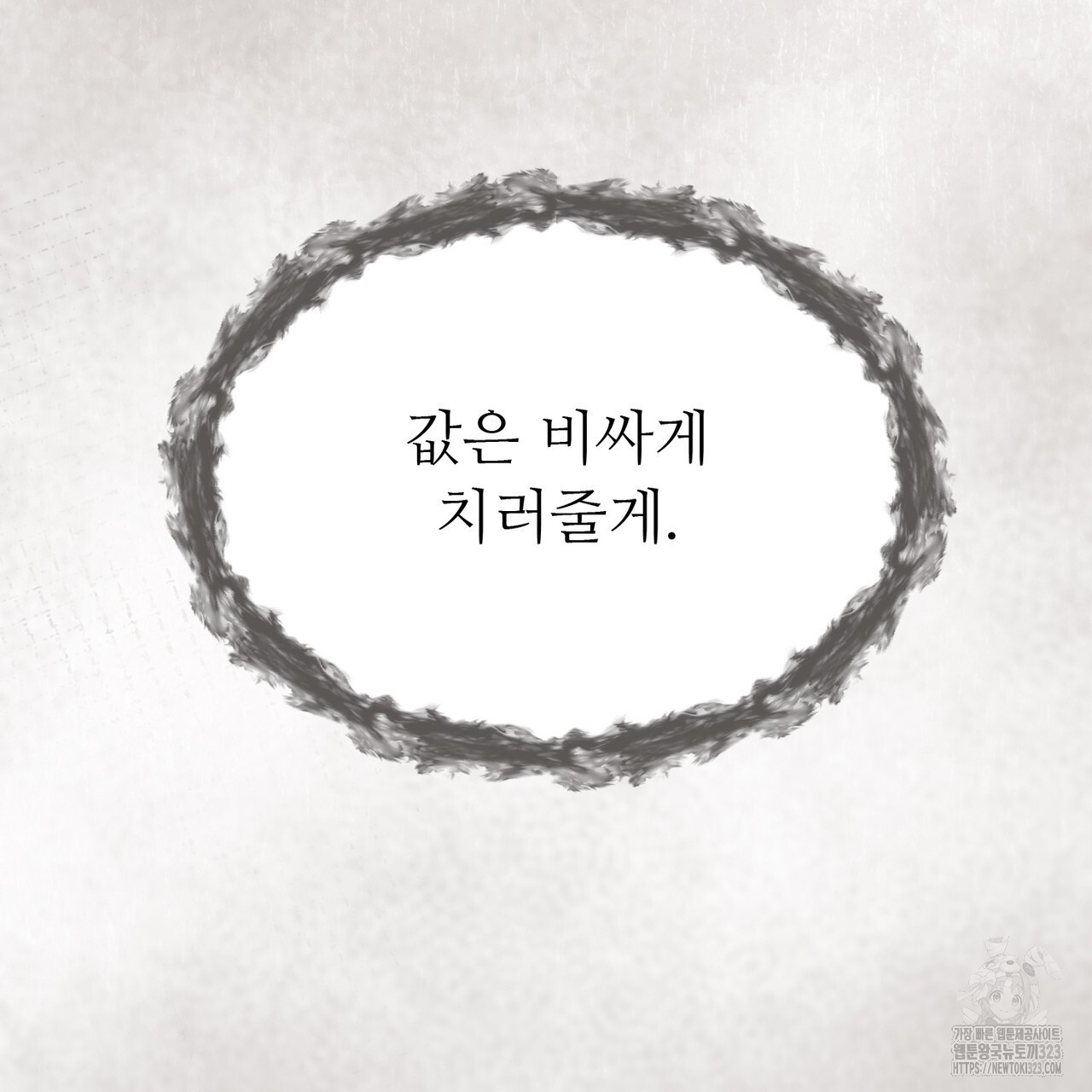 쌍피 5화 28