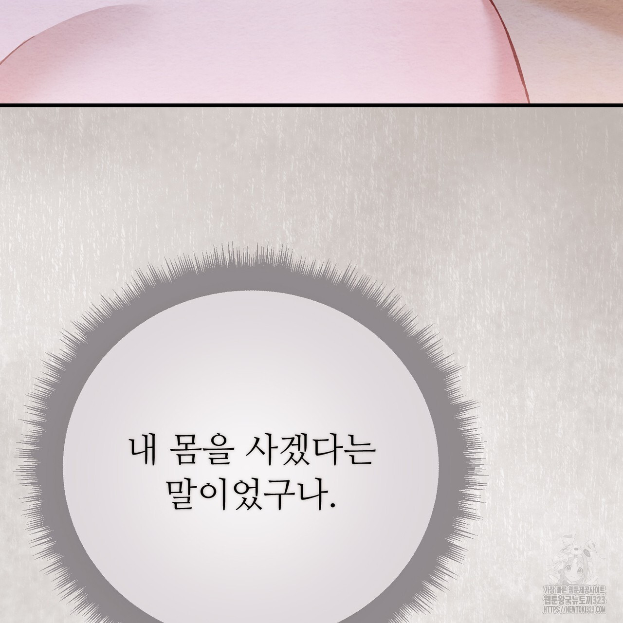 쌍피 5화 30