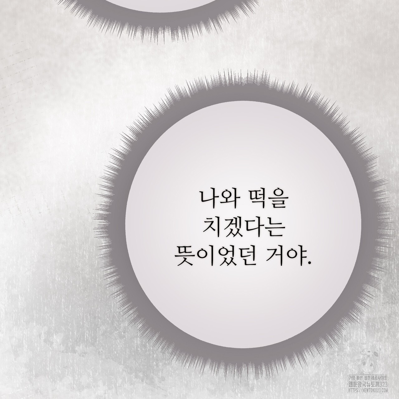 쌍피 5화 31