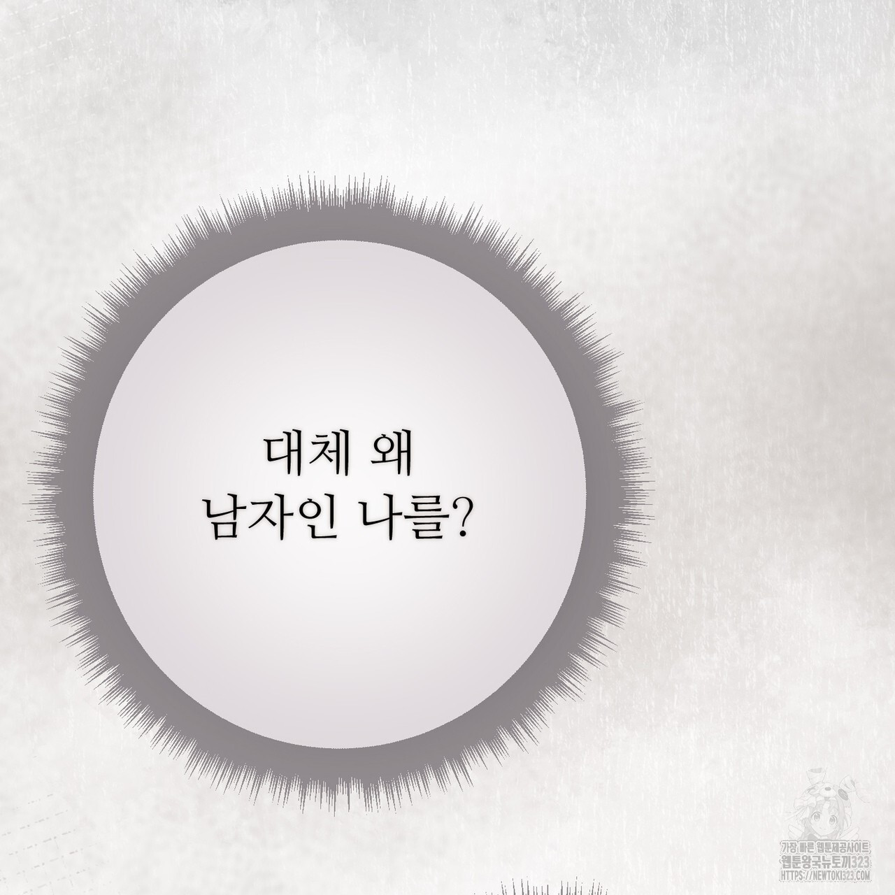 쌍피 5화 32