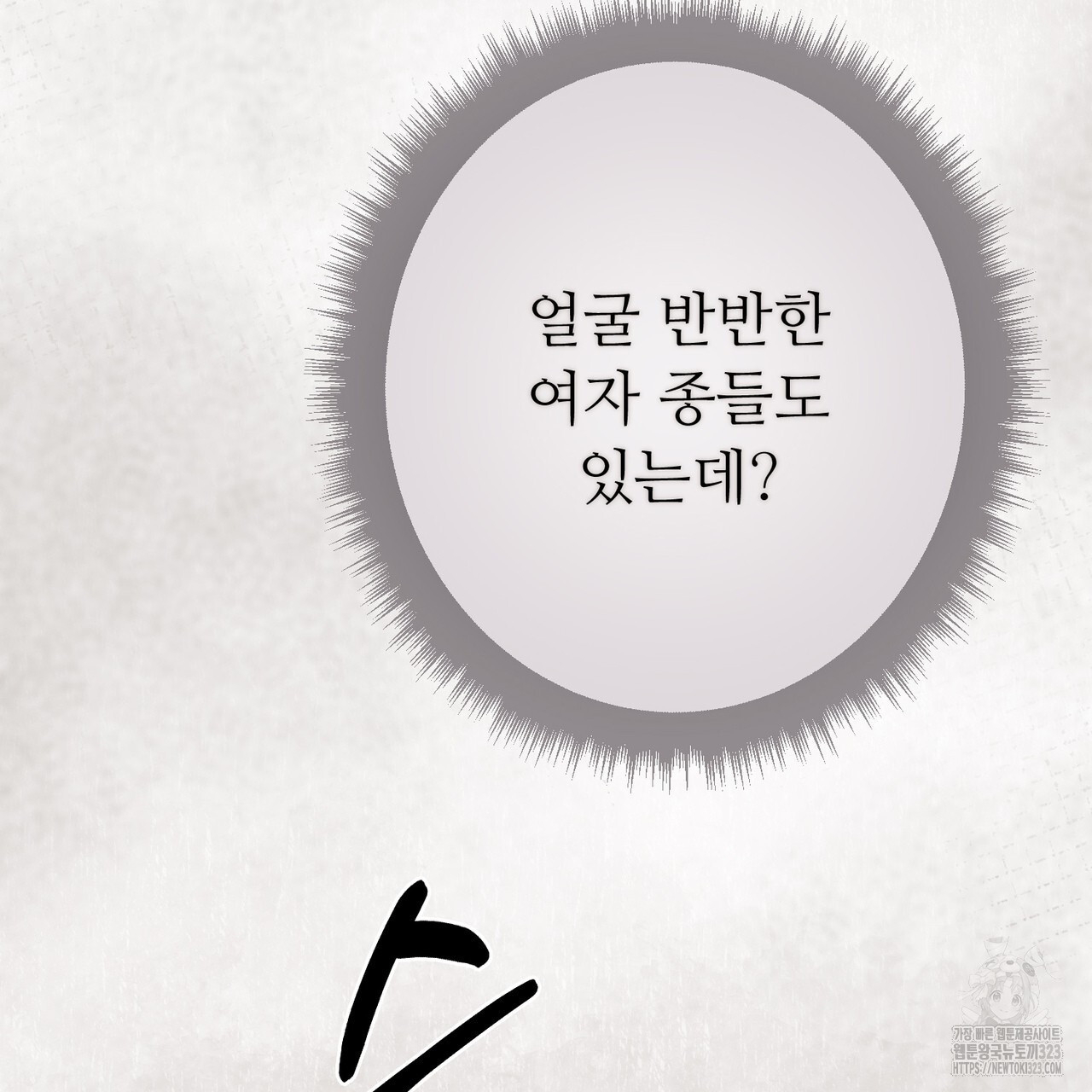 쌍피 5화 33