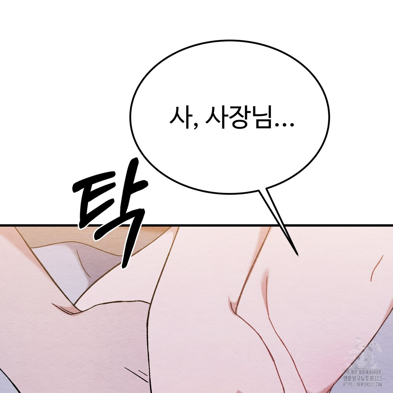쌍피 5화 36