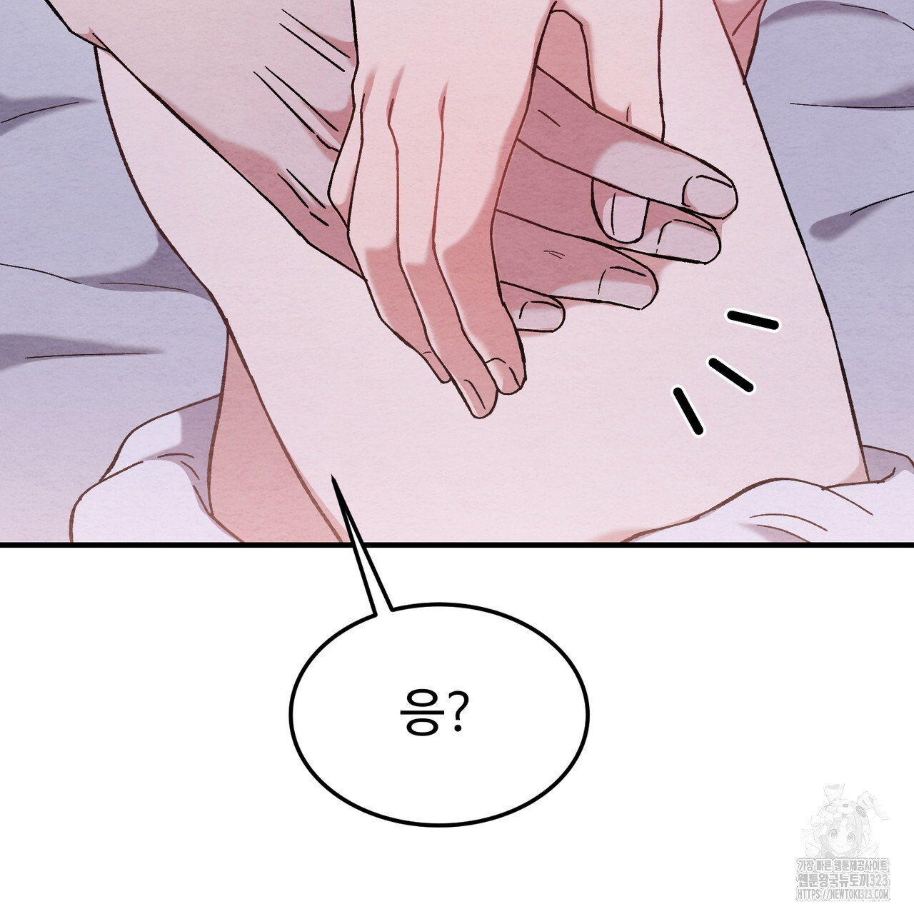 쌍피 5화 37