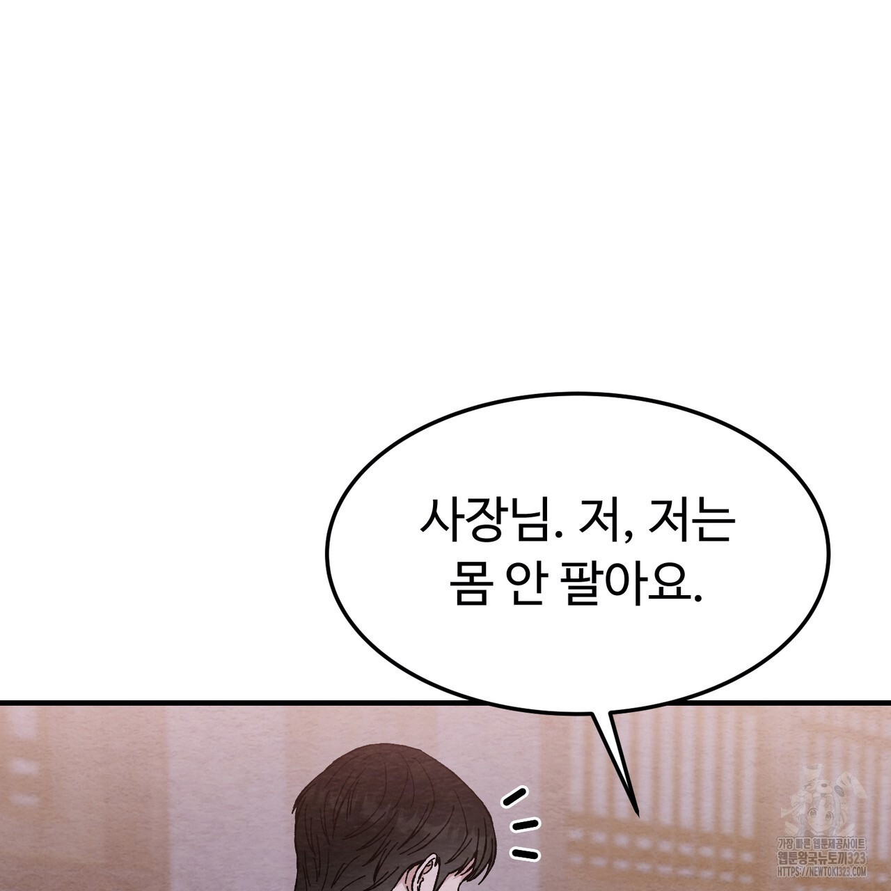 쌍피 5화 38