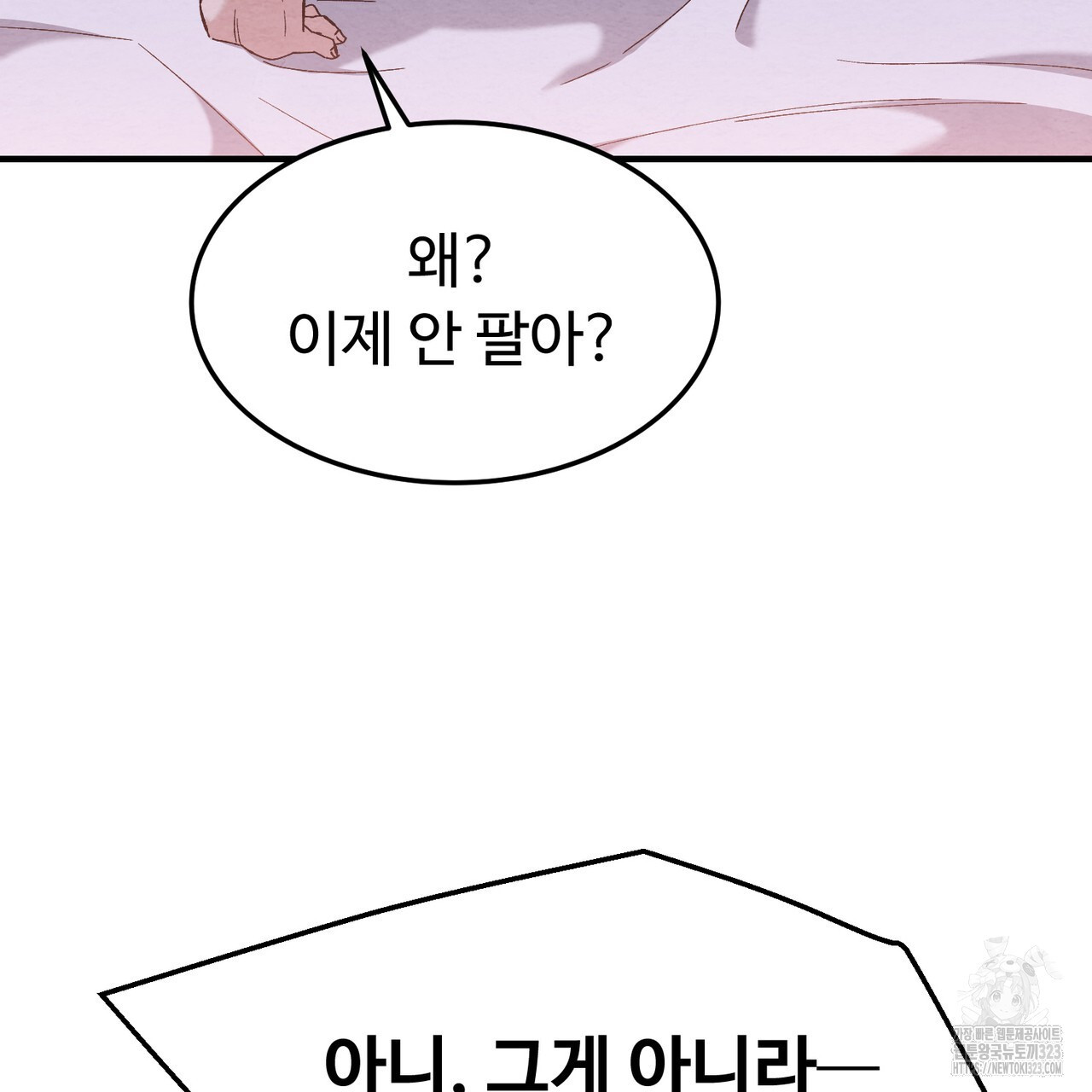 쌍피 5화 40