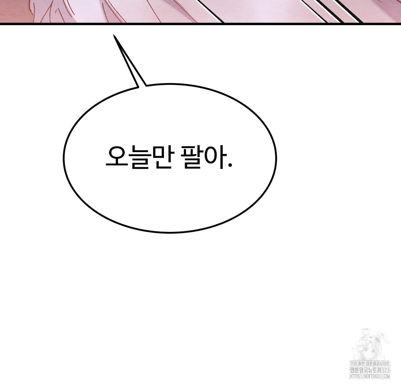 쌍피 5화 43