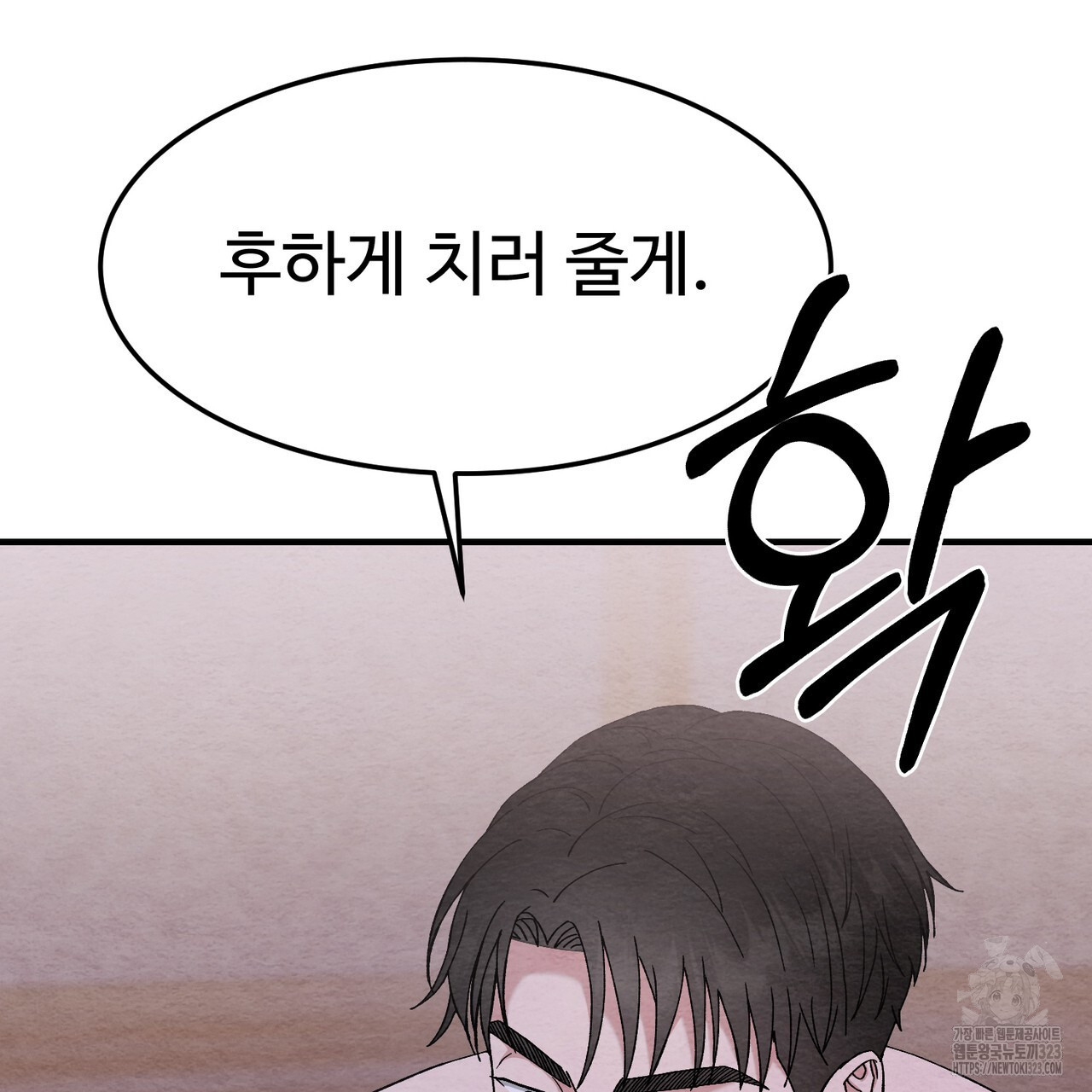 쌍피 5화 44