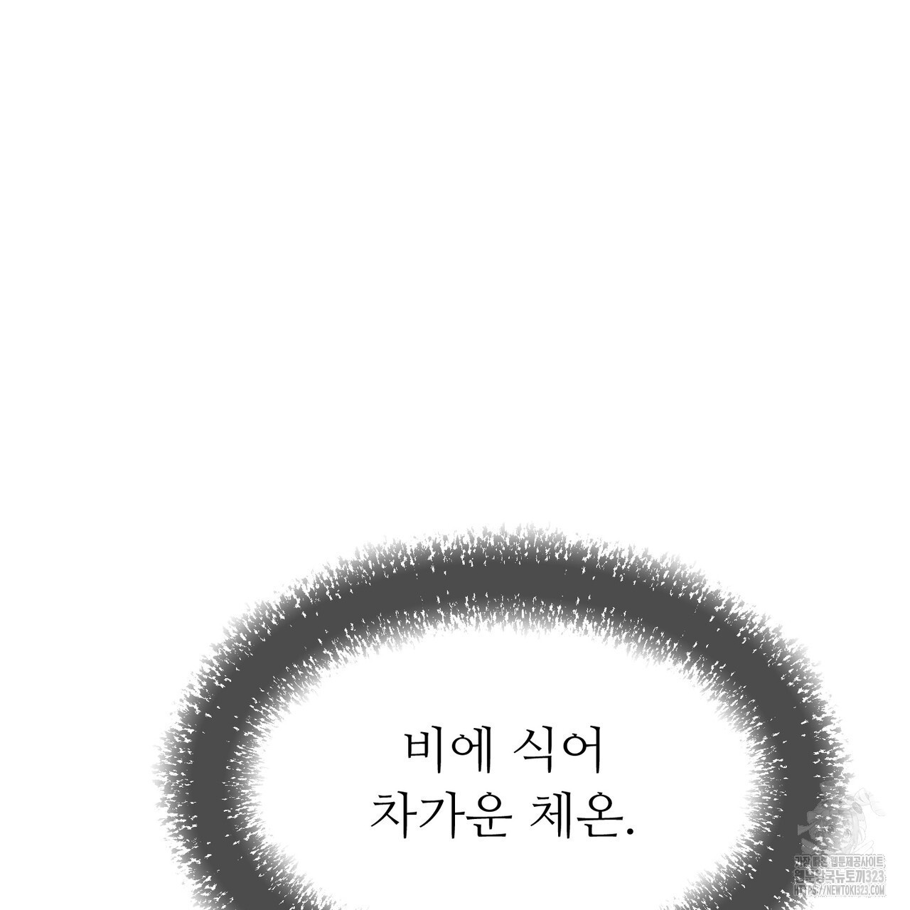 쌍피 5화 47