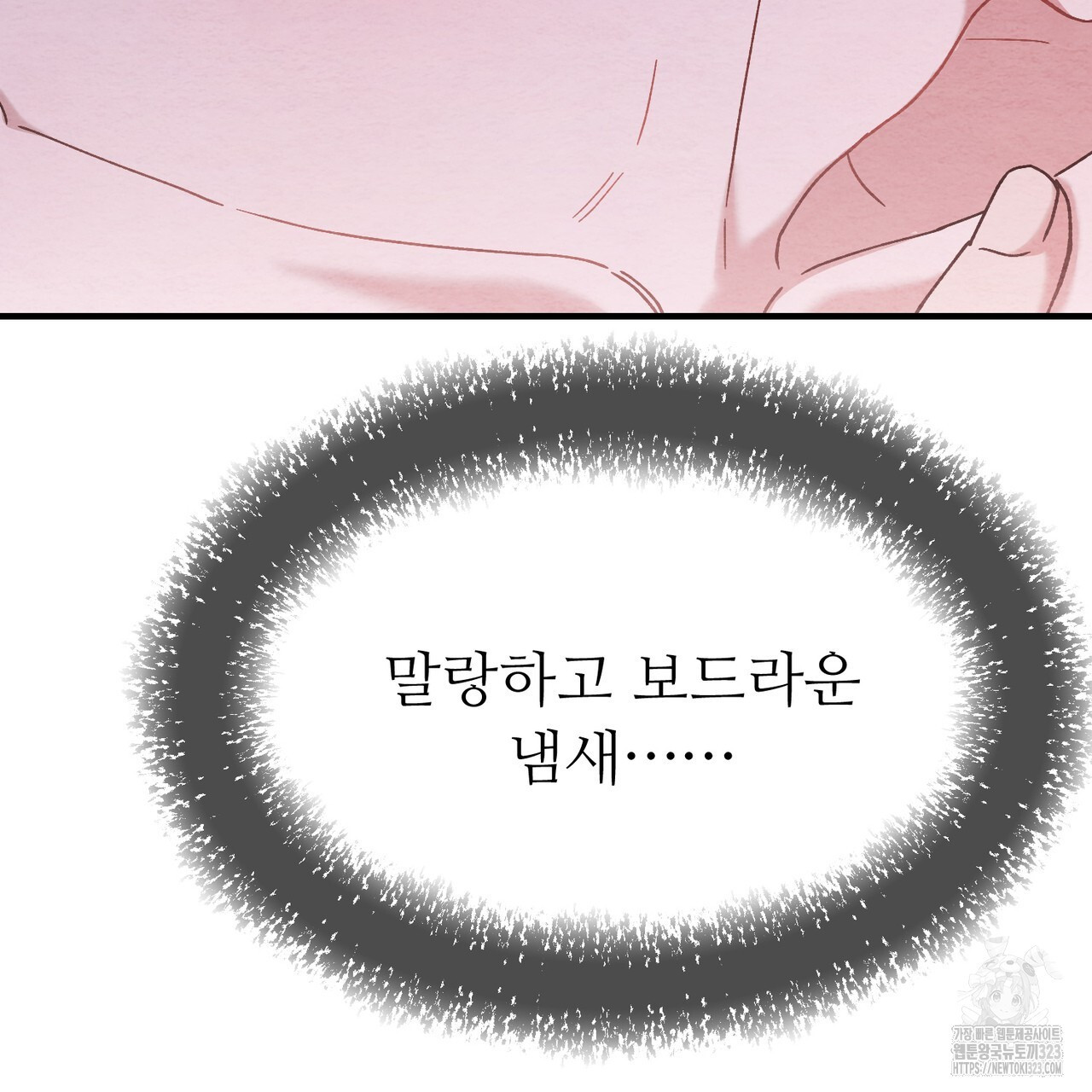 쌍피 5화 49