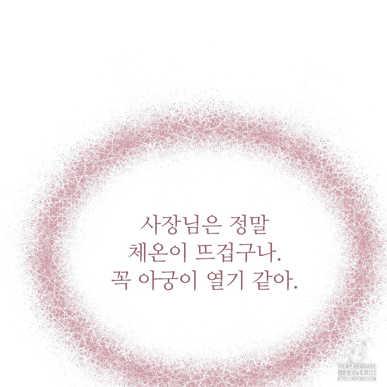 쌍피 5화 53