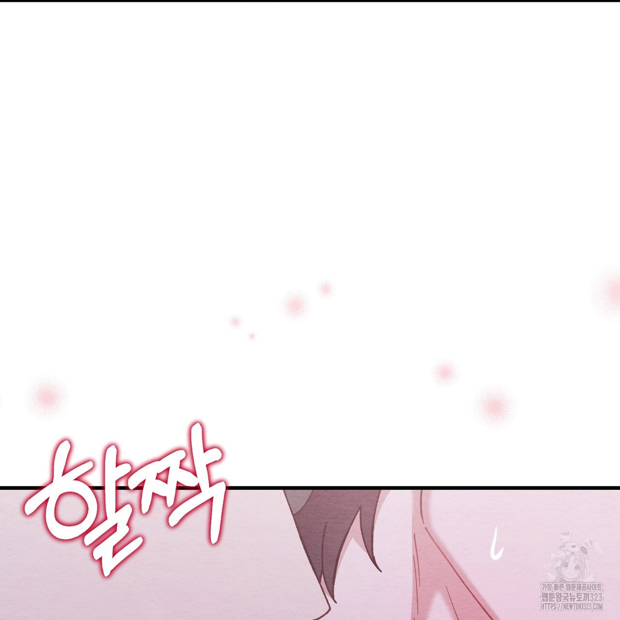 쌍피 5화 55