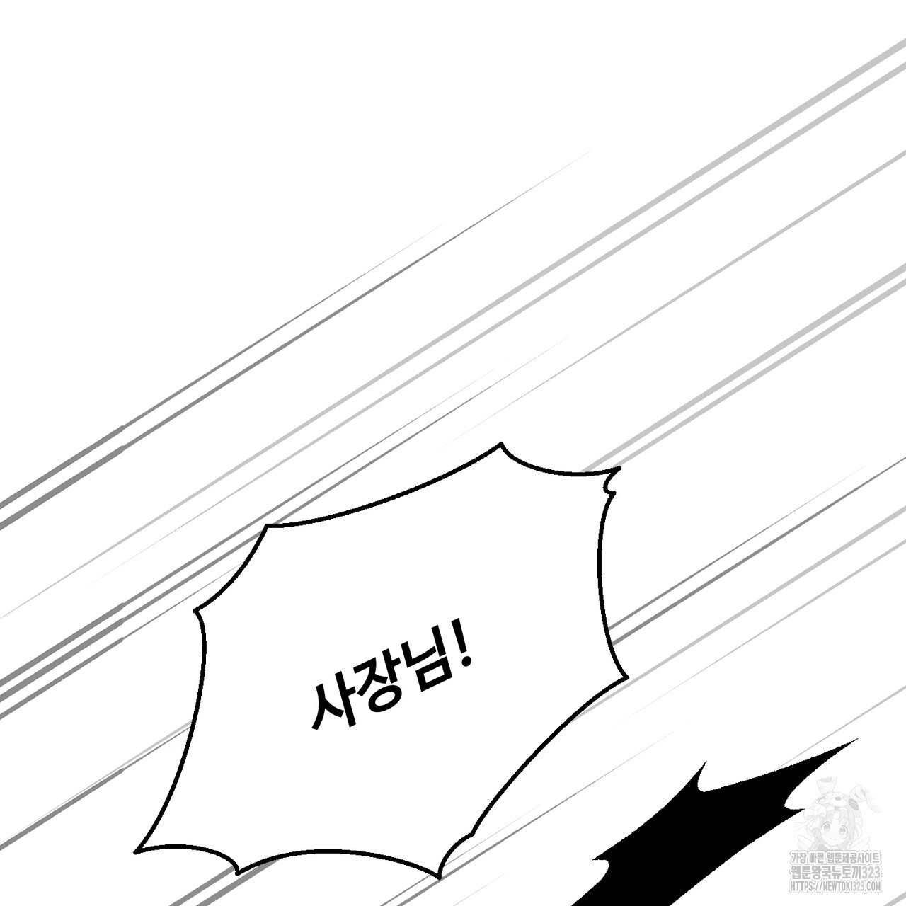 쌍피 5화 57