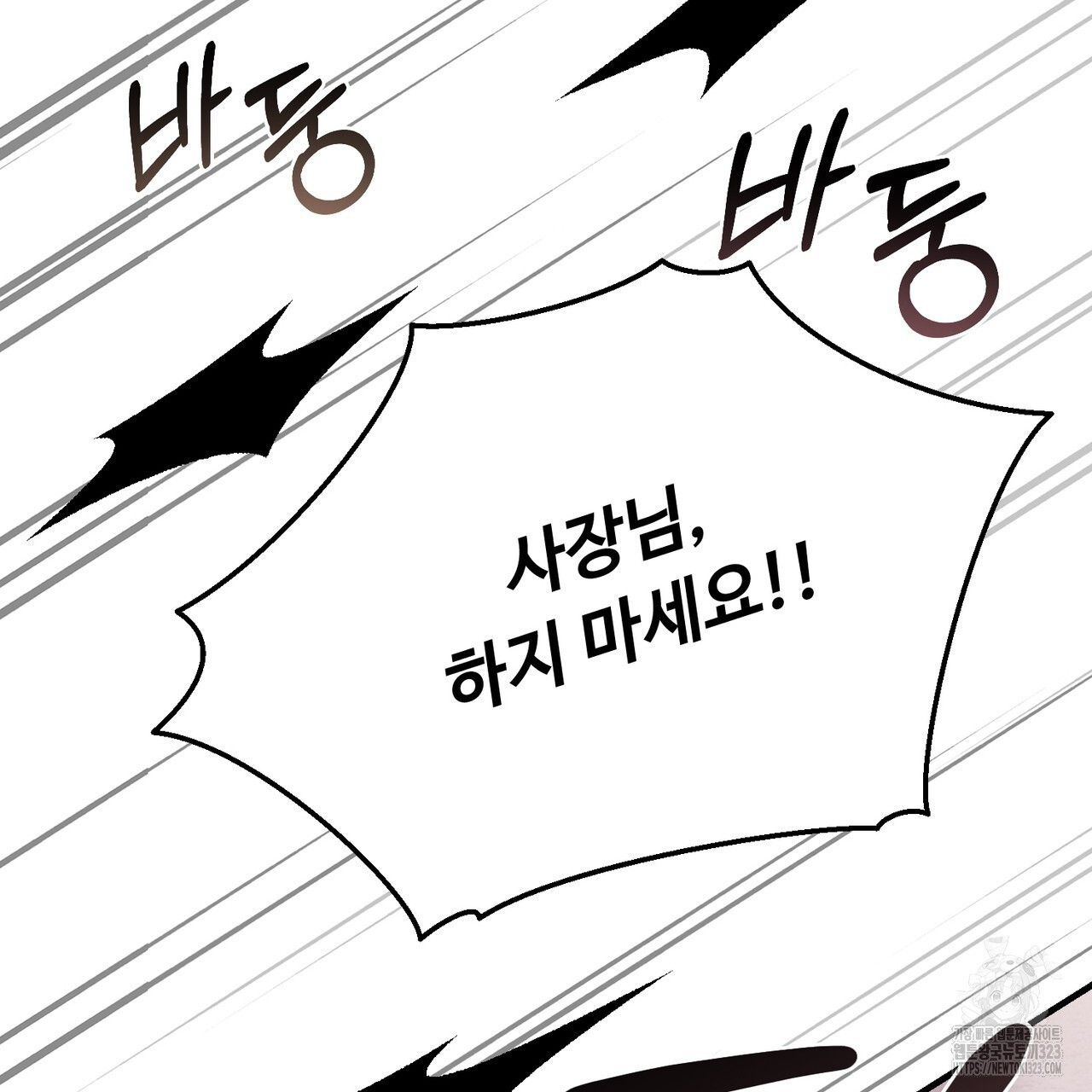 쌍피 5화 58