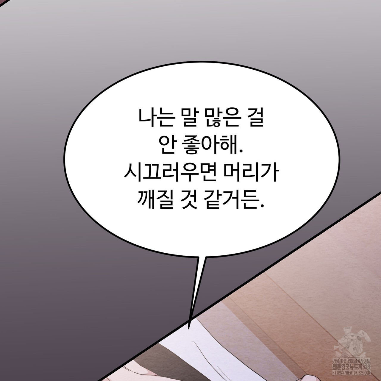 쌍피 5화 61