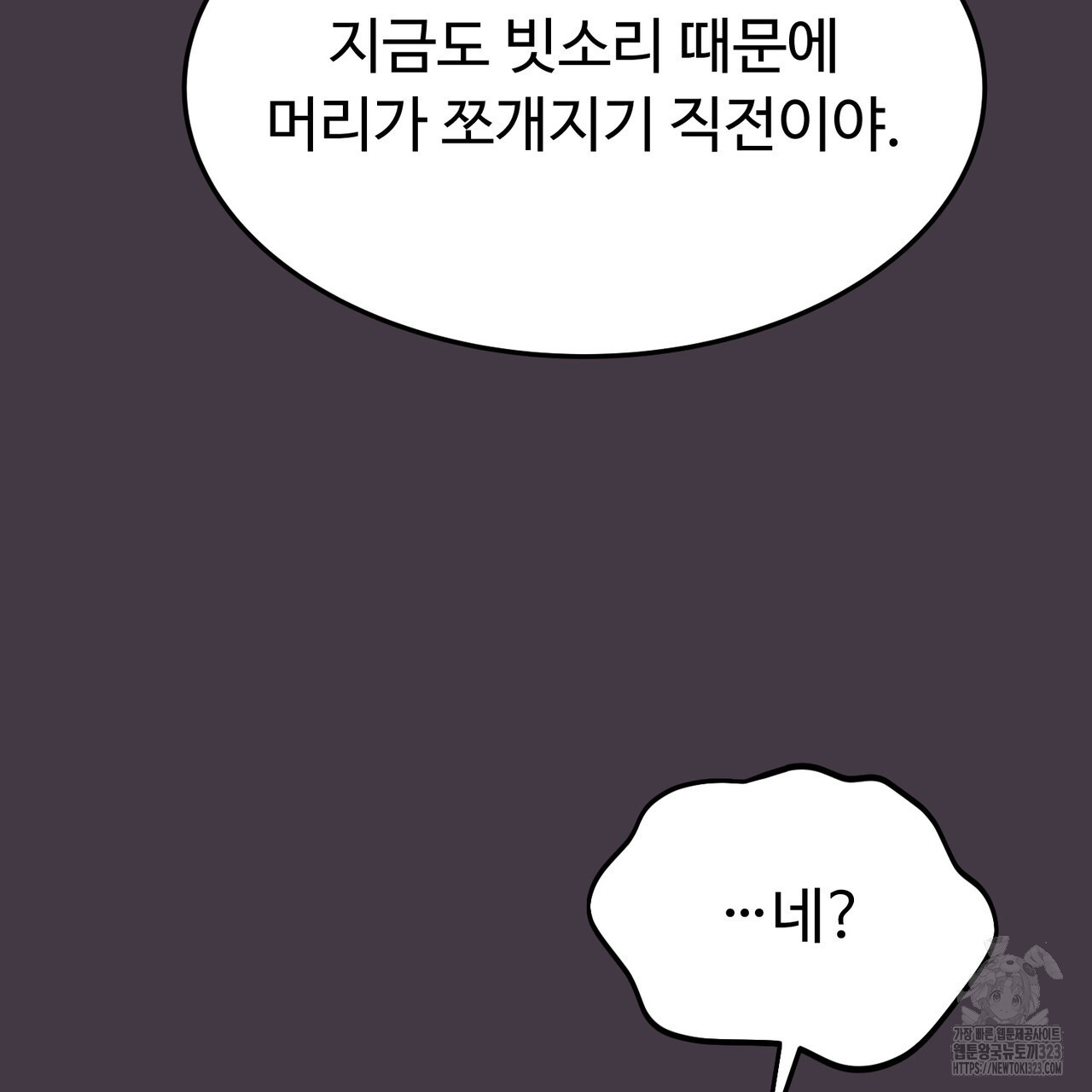 쌍피 5화 66