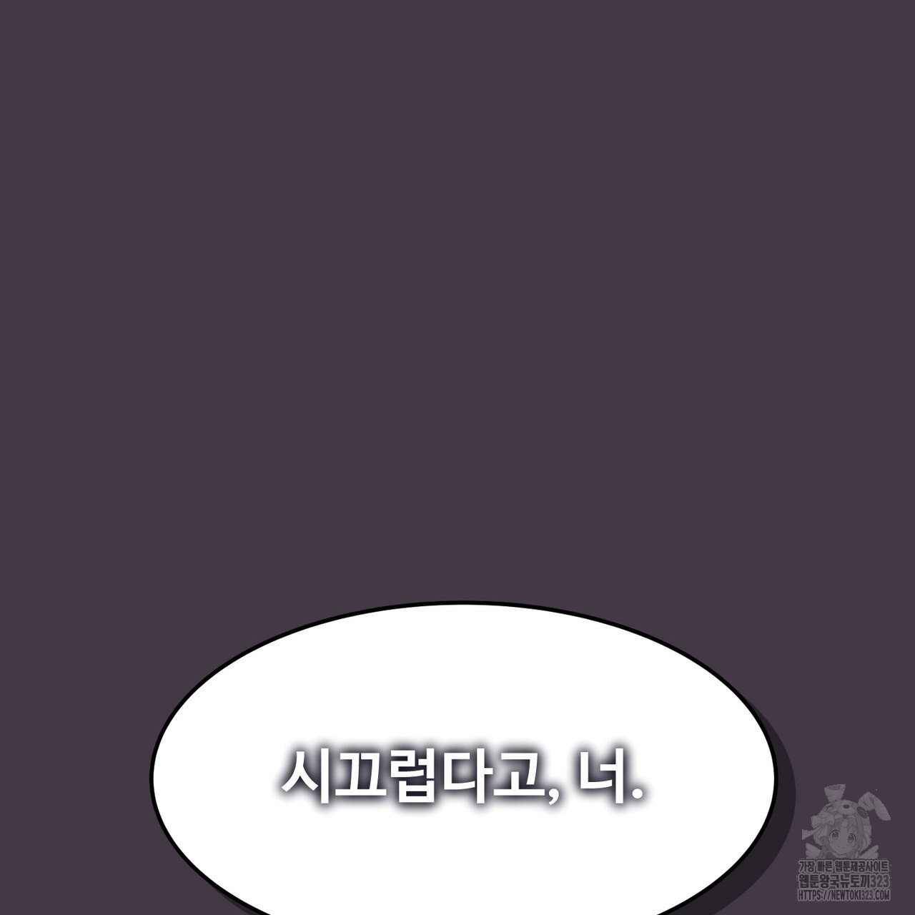 쌍피 5화 69